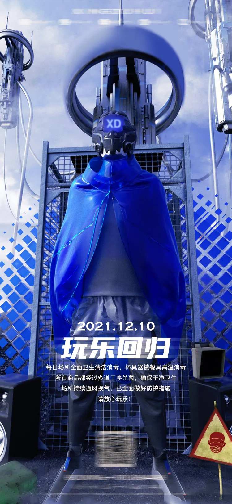 酒吧复工回归梦幻海报-采灵感-cailinggan.com
