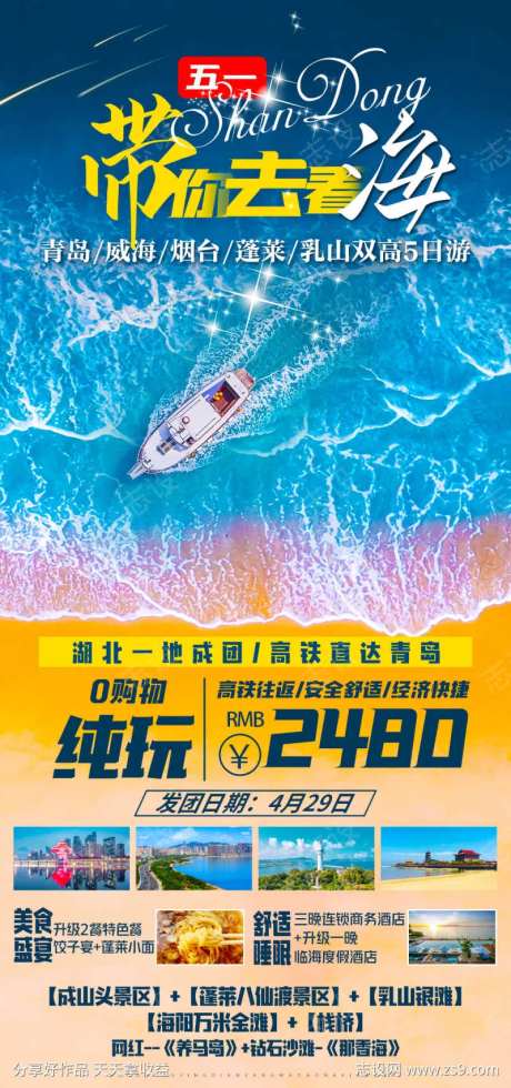 山东齐鲁-采灵感-https://www.cailinggan.com/