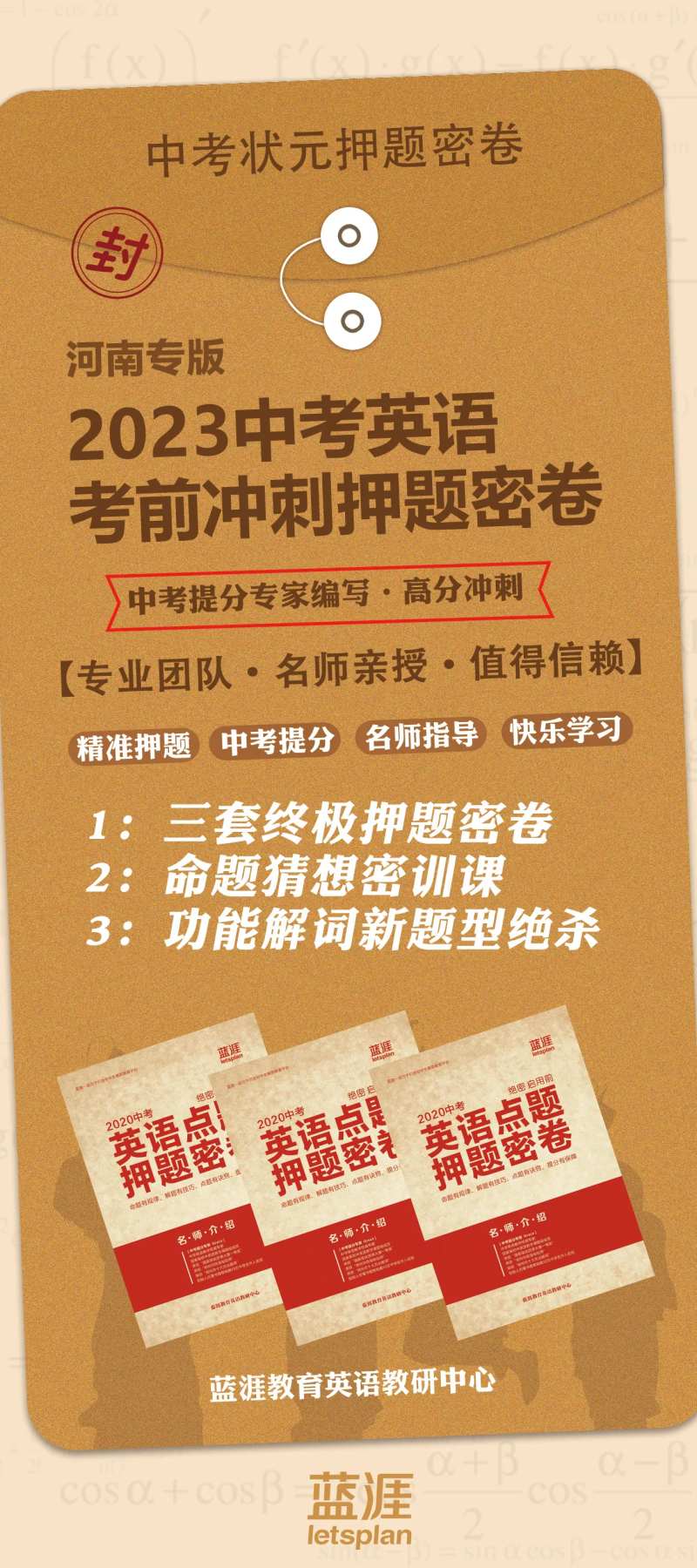 卷子样式产品海报-采灵感-cailinggan.com