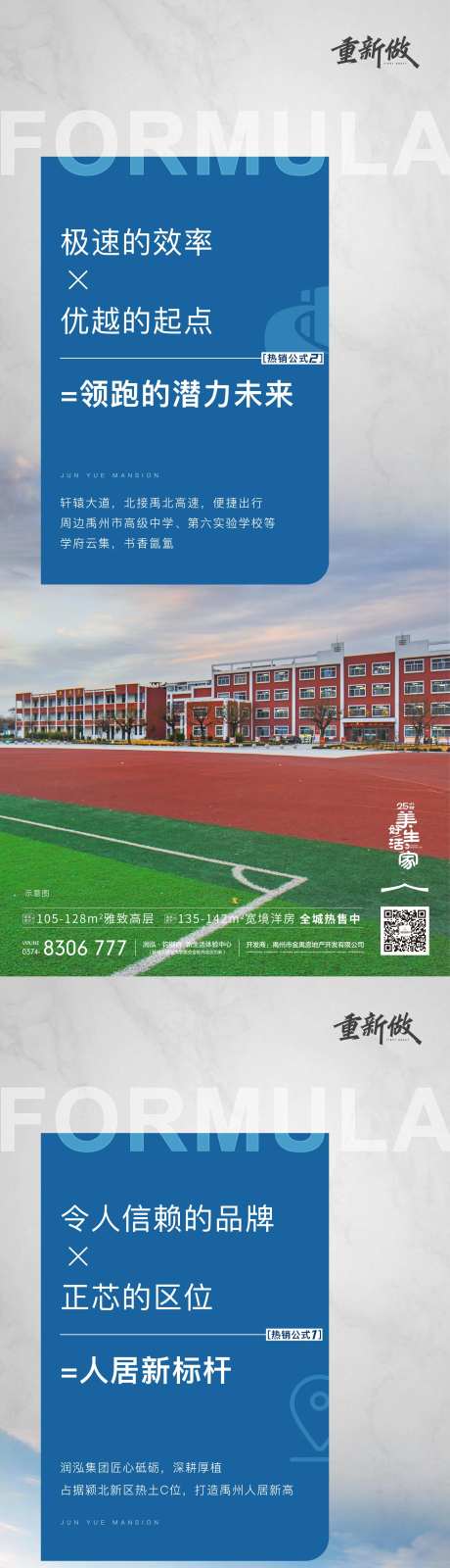 地产生活配套景观学校园区价值点系列稿-采灵感-https://www.cailinggan.com/