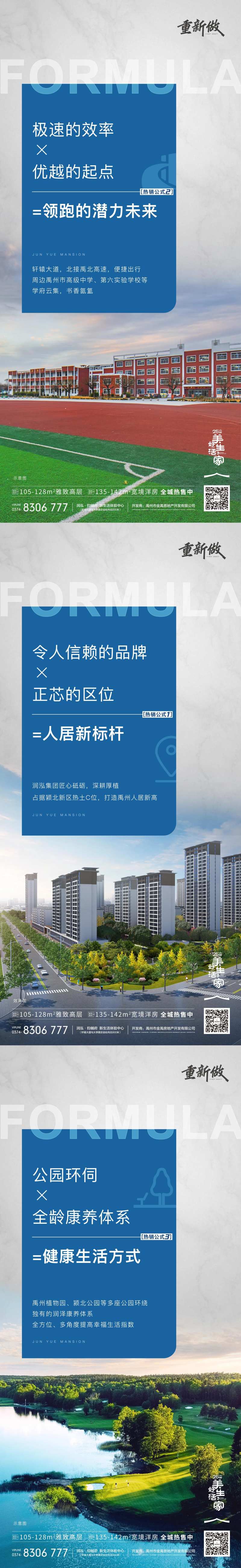地产生活配套景观学校园区价值点系列稿-采灵感-cailinggan.com
