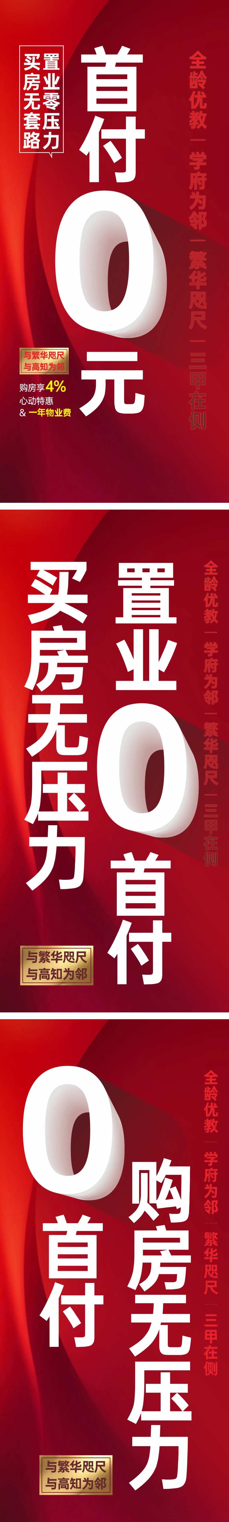 大字报渠道海报-采灵感-cailinggan.com