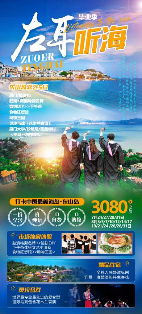 左耳听海-采灵感-https://www.cailinggan.com/