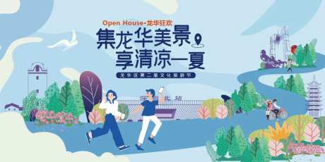旅游路线打卡背景板-采灵感-https://www.cailinggan.com/