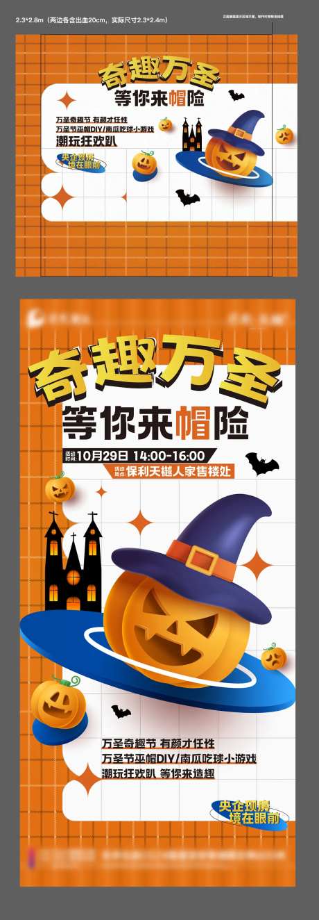 万圣节活动主KV                                                                                                                                                                                                -采灵感-https://www.cailinggan.com/