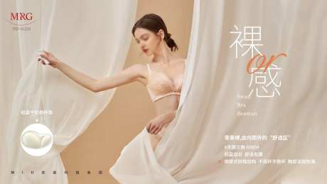女士内衣促销电商海报-采灵感-https://www.cailinggan.com/