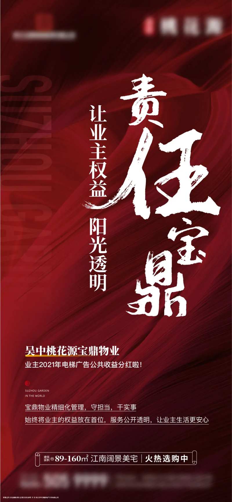 分红海报-采灵感-cailinggan.com