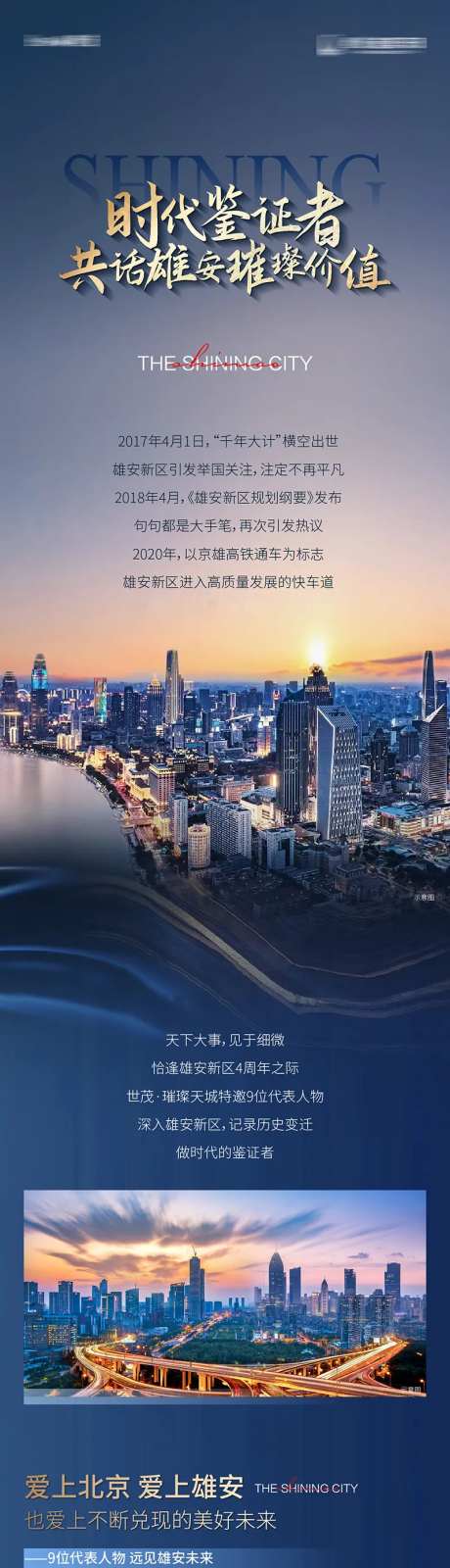 访谈预热长图-采灵感-https://www.cailinggan.com/