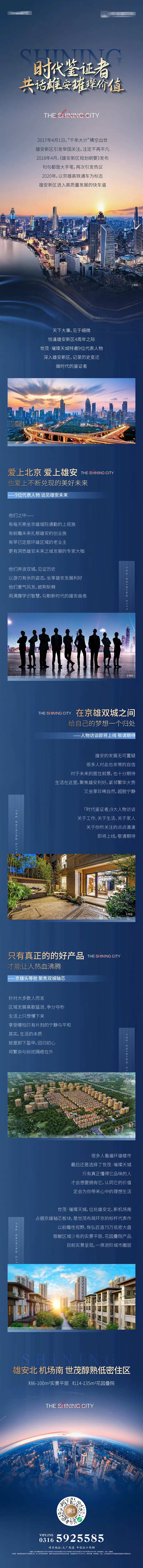 访谈预热长图-采灵感-cailinggan.com
