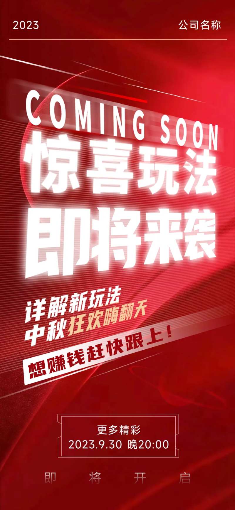 红色大字报招商海报-采灵感-cailinggan.com