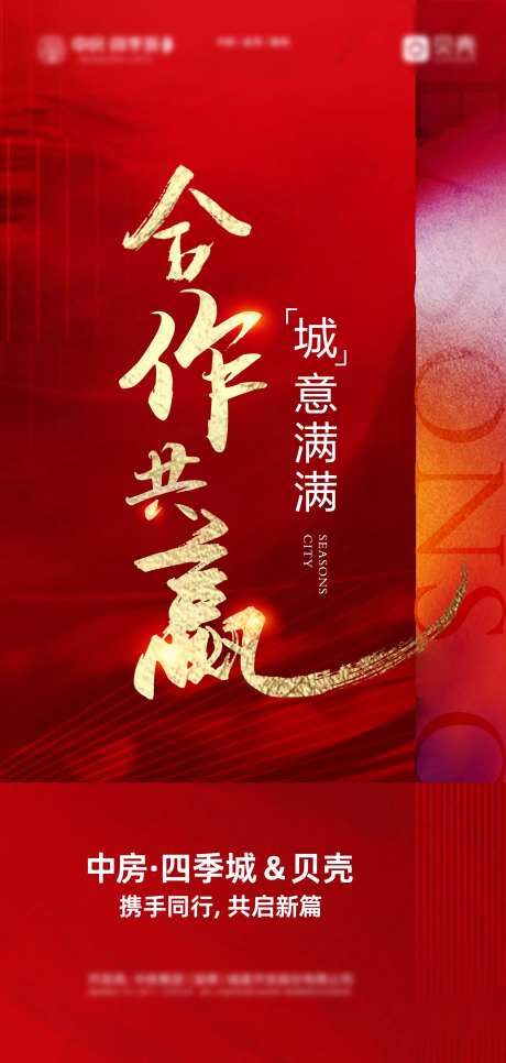 渠道合作海报-采灵感-https://www.cailinggan.com/