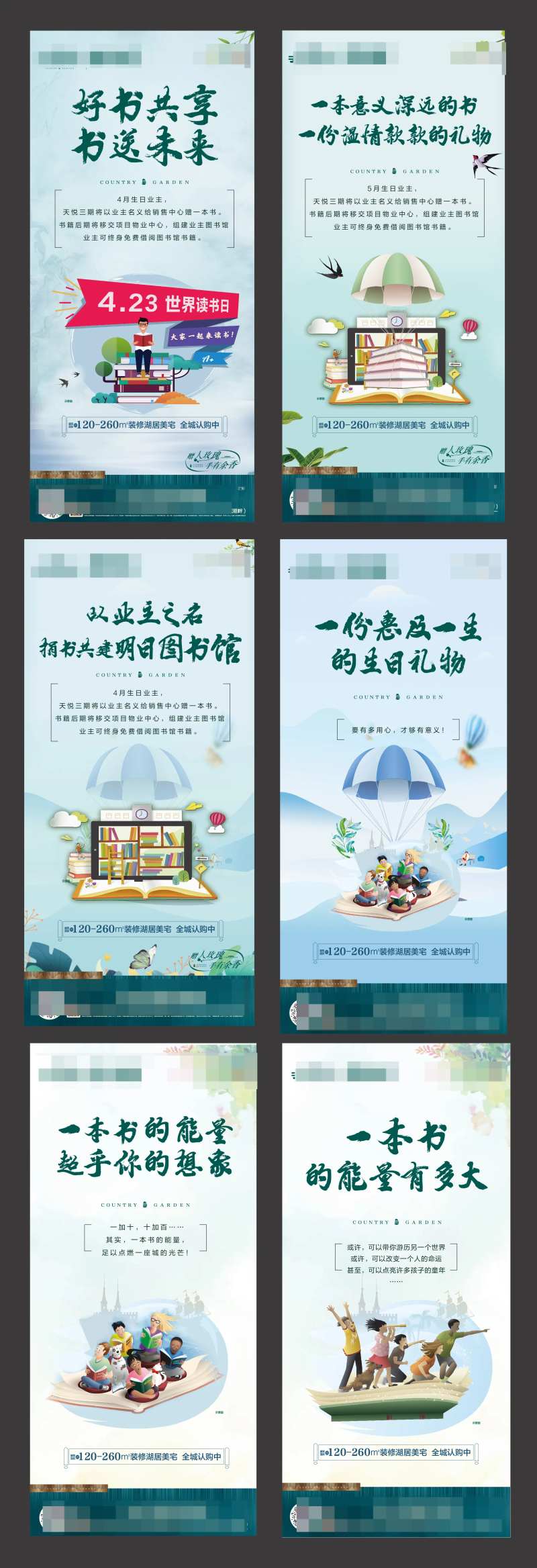送书暖场海报-采灵感-cailinggan.com