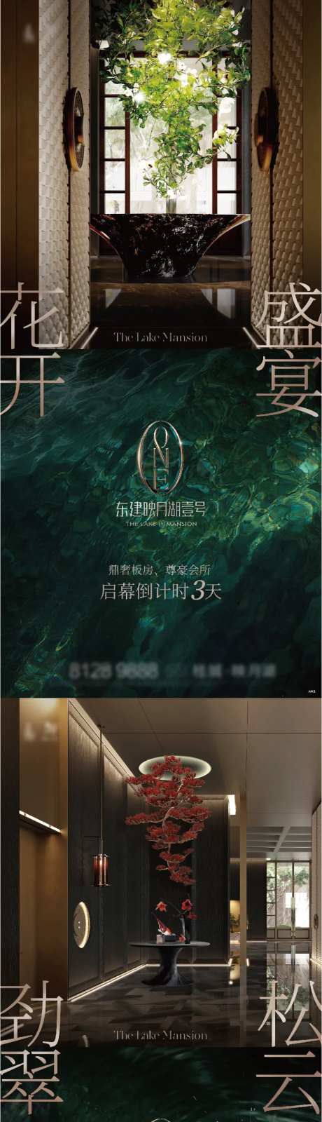 启幕倒计时123房地产系列海报奢华价-采灵感-https://www.cailinggan.com/