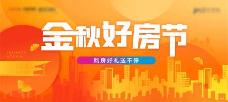 金秋好房节-采灵感-https://www.cailinggan.com/