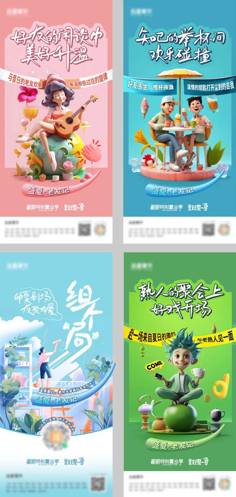缤纷色彩活动海报-采灵感-cailinggan.com