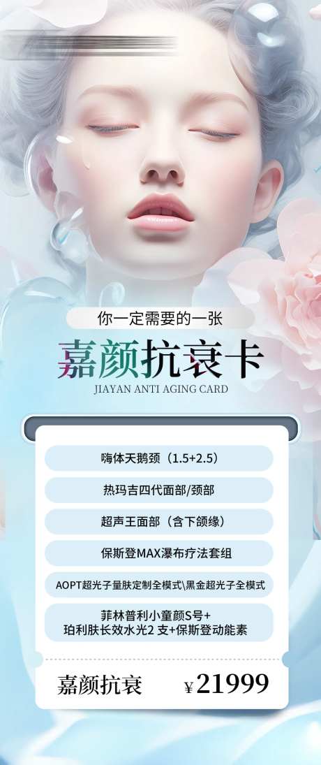 抗衰卡-采灵感-https://www.cailinggan.com/