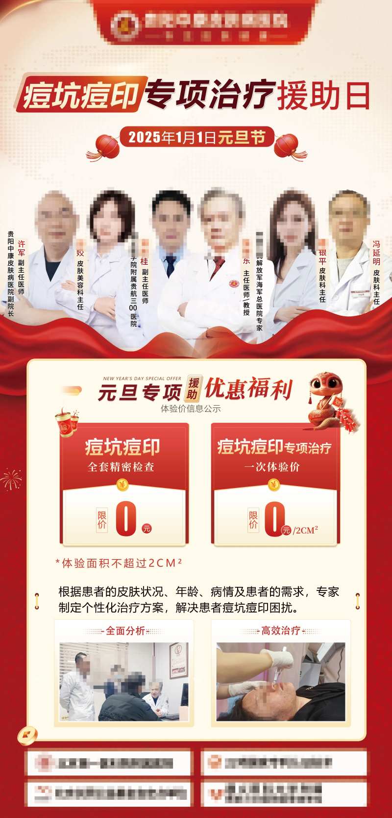  坐诊医生胎记疤痕去纹身医美-采灵感-cailinggan.com