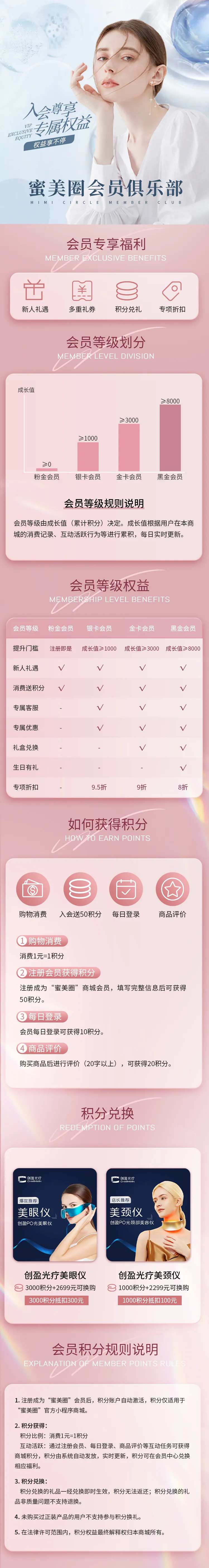 女性美业沙龙俱乐部详情页-采灵感-cailinggan.com