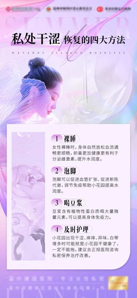 私密干涩的四大恢复方法-采灵感-https://www.cailinggan.com/