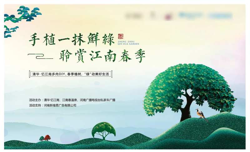 地产多肉diy活动背景板                                                                                                                                                                                            -采灵感-cailinggan.com