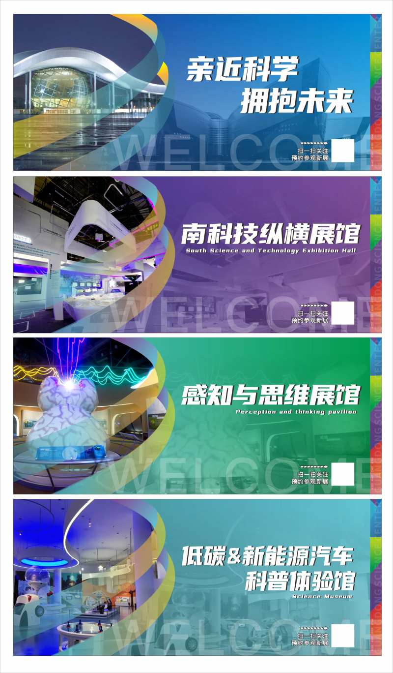 科技展馆展板-采灵感-cailinggan.com
