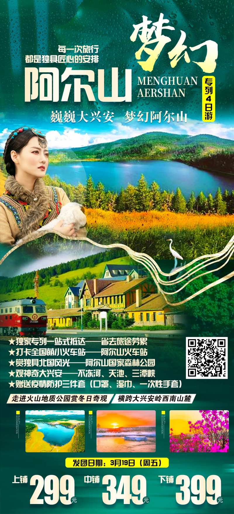 梦幻伏尔加-采灵感-cailinggan.com