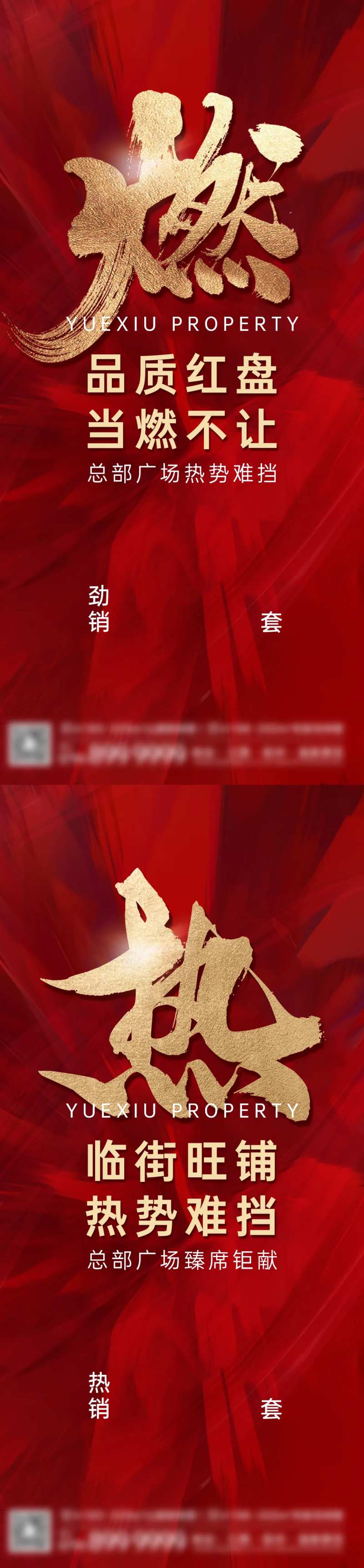 促销热销红稿 人气稿                                                                                                                                                                                              -采灵感-cailinggan.com