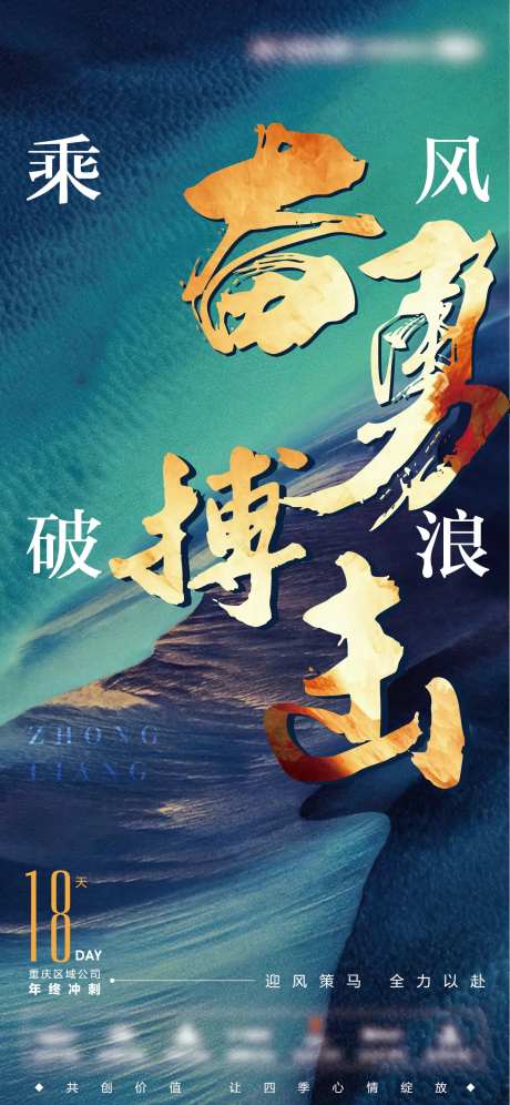 年终冲刺海报-采灵感-https://www.cailinggan.com/