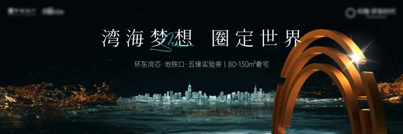 高端豪宅地产主画面-采灵感-cailinggan.com