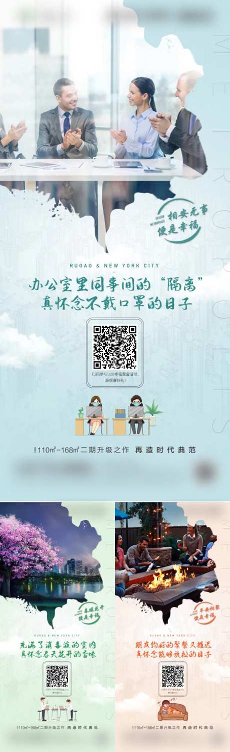 疫情情感价值刷屏-采灵感-https://www.cailinggan.com/