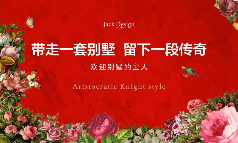 花园洋房油画交房活动背景板-采灵感-cailinggan.com