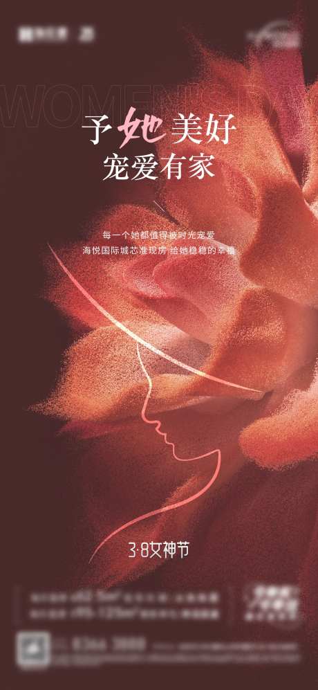 三八女神节海报-采灵感-https://www.cailinggan.com/