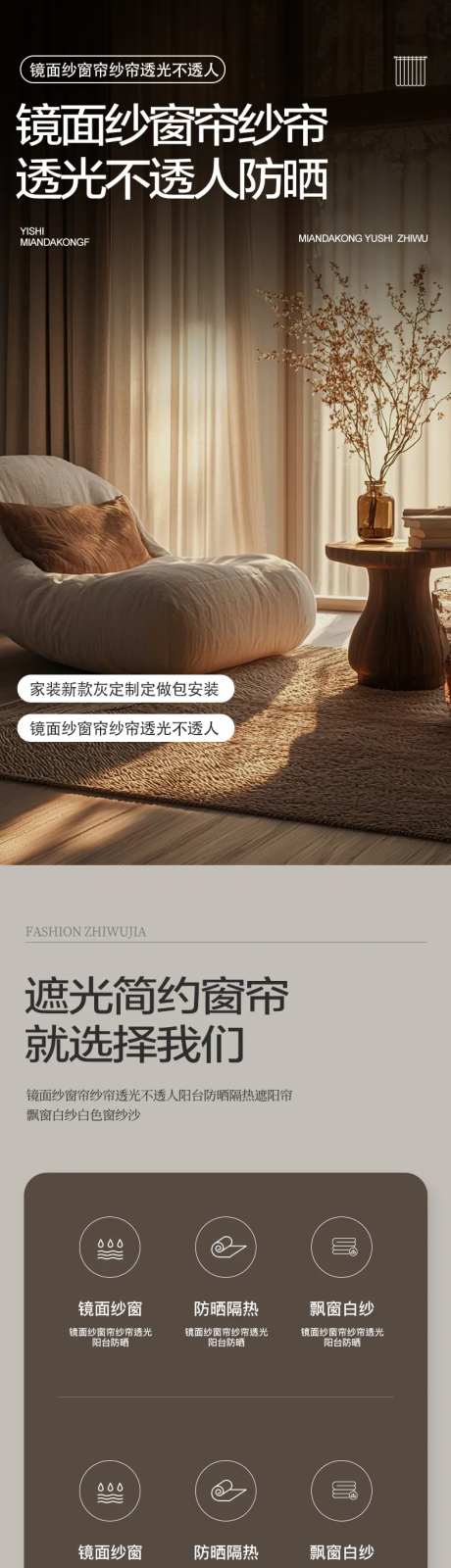 简约大气家具家居窗帘布艺详情页-采灵感-https://www.cailinggan.com/