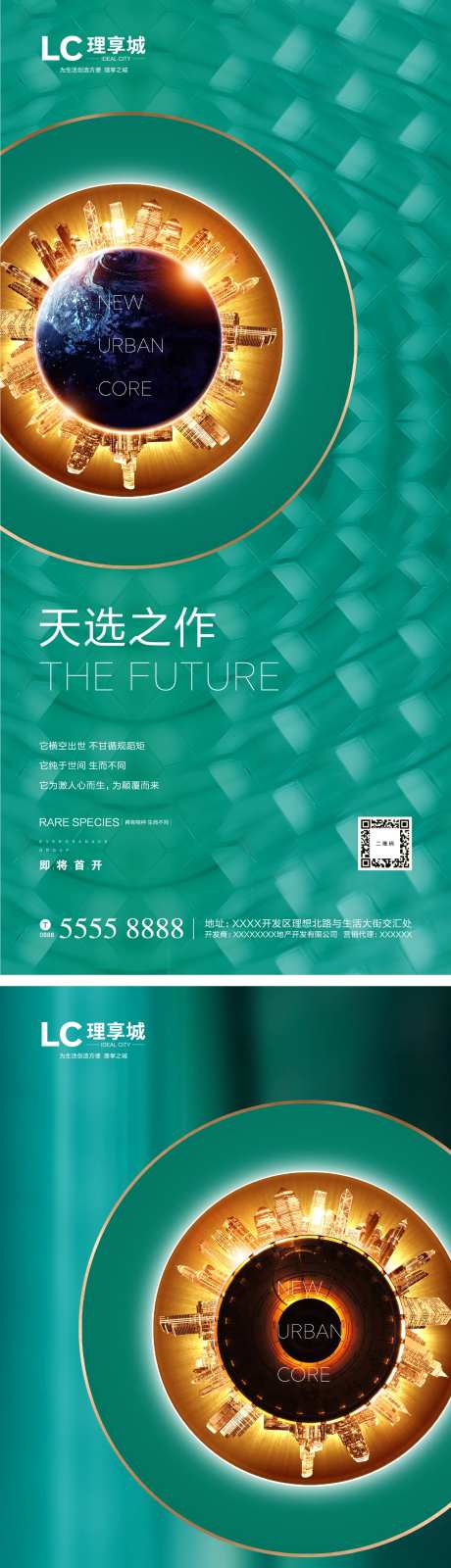 眼睛地产微信海报-采灵感-https://www.cailinggan.com/