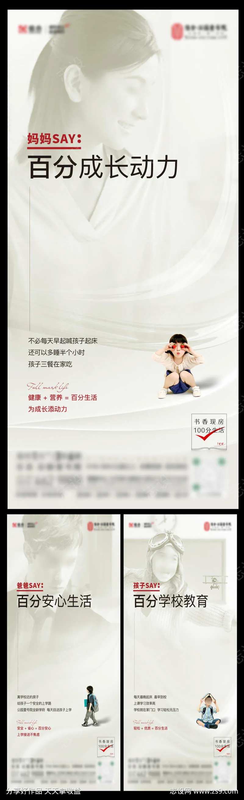 超高质感教育价值创意系列海报-采灵感-cailinggan.com