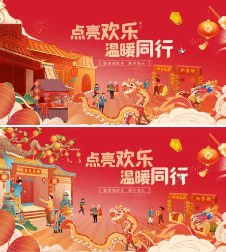 龙年2024新年年会主背景主画面红金-采灵感-https://www.cailinggan.com/