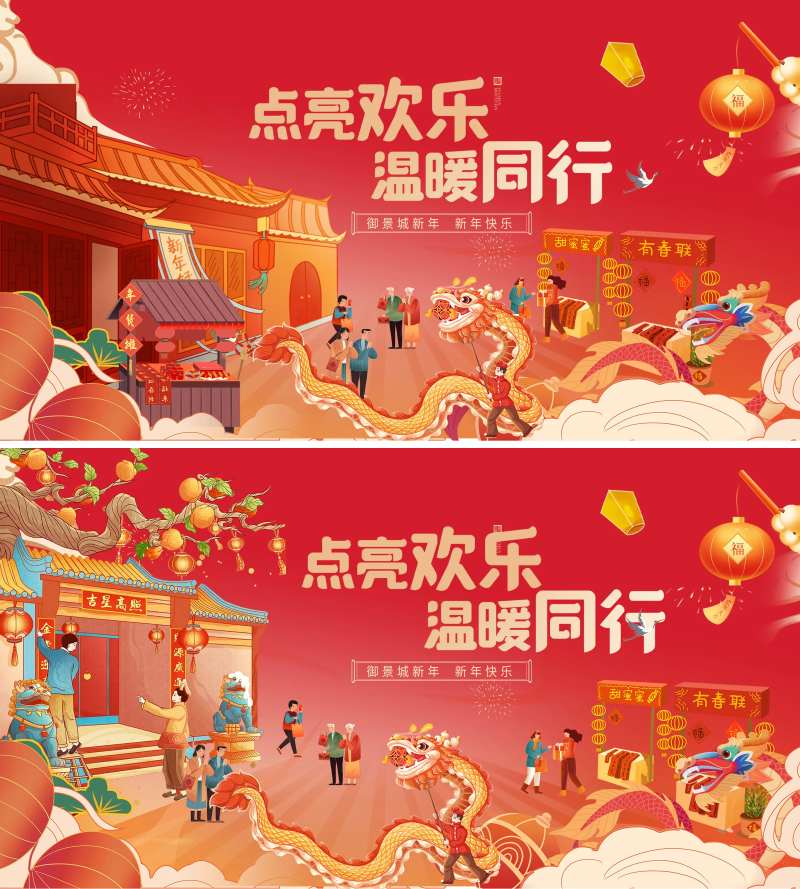 龙年2024新年年会主背景主画面红金-采灵感-cailinggan.com
