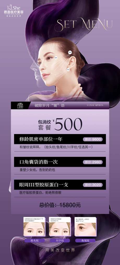 医美除皱抗衰轻奢海报-采灵感-https://www.cailinggan.com/