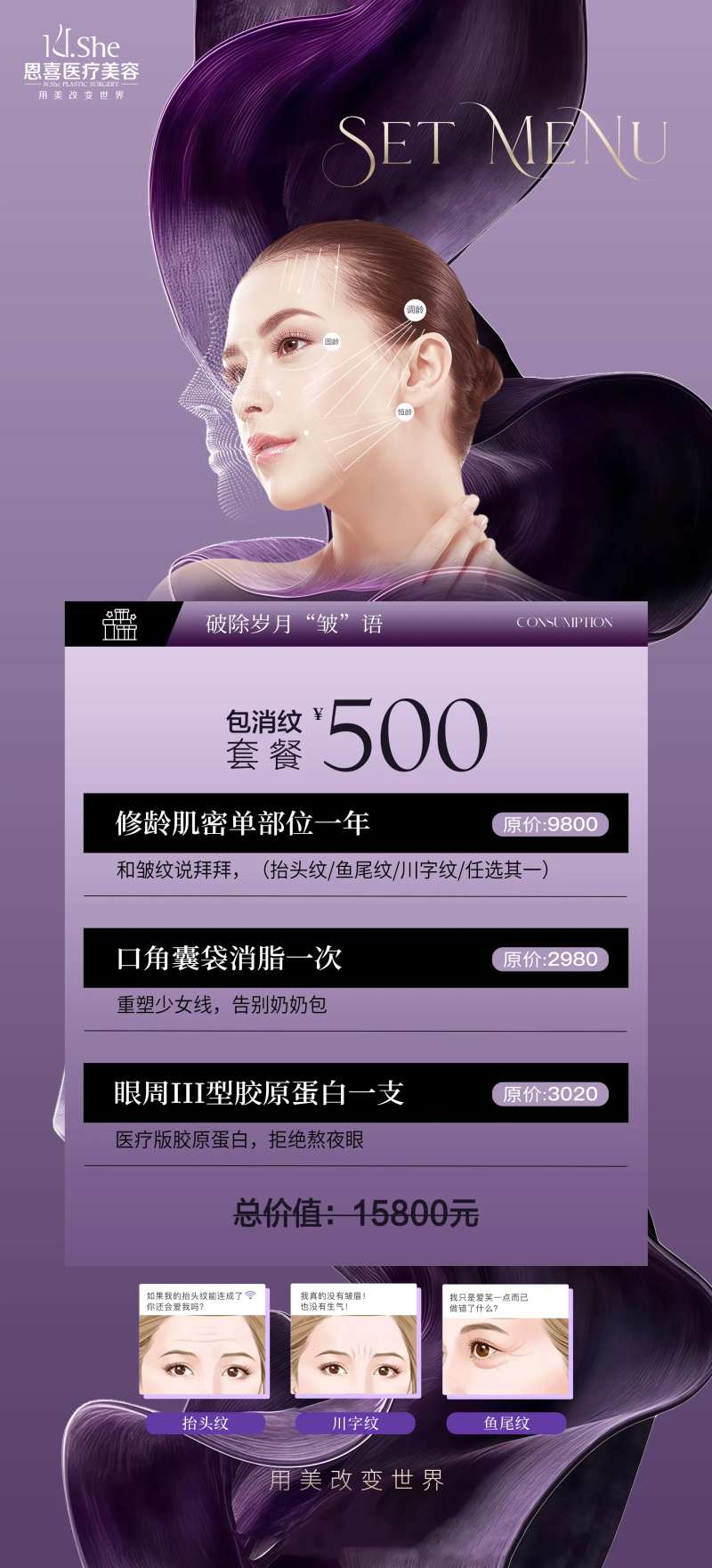 医美除皱抗衰轻奢海报-采灵感-cailinggan.com