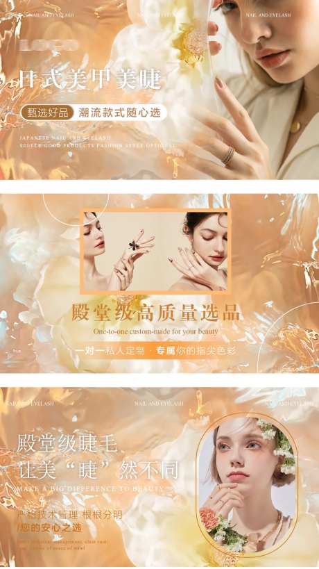 橙色系美甲美睫轮播图banner-采灵感-https://www.cailinggan.com/
