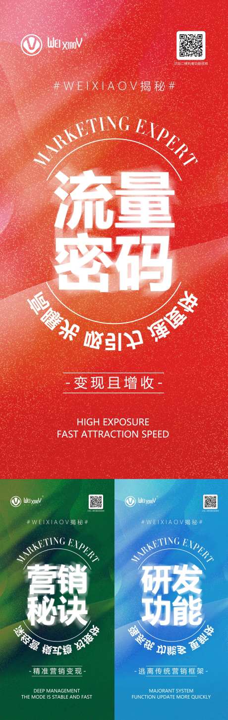 微商手机板式海报-采灵感-https://www.cailinggan.com/