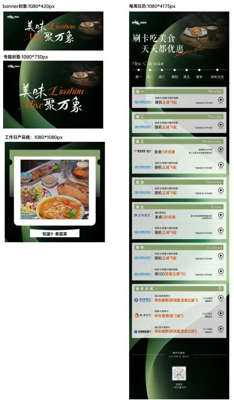 银行活动日历-采灵感-https://www.cailinggan.com/