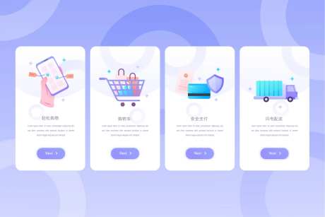 购物APP移动端导航页-采灵感-https://www.cailinggan.com/
