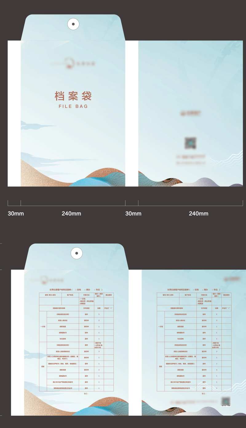 地产新中式档案袋-采灵感-cailinggan.com