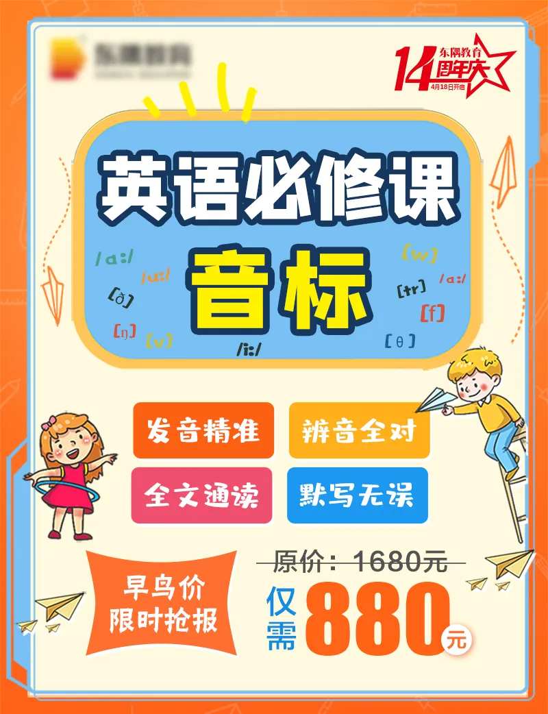 英语音标辅导班-采灵感-cailinggan.com