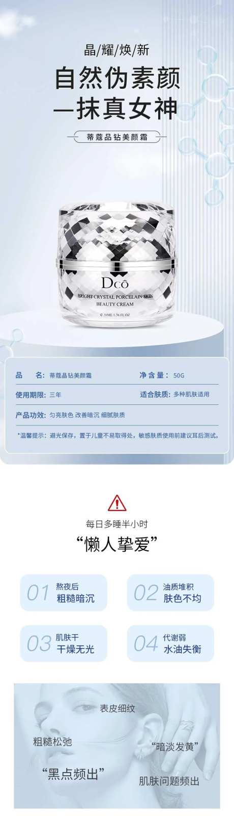 简约大气素颜霜详情-采灵感-https://www.cailinggan.com/