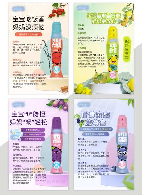 婴儿辅食海报-采灵感-https://www.cailinggan.com/