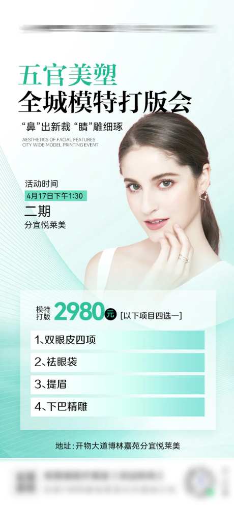 医美模特打版-采灵感-https://www.cailinggan.com/