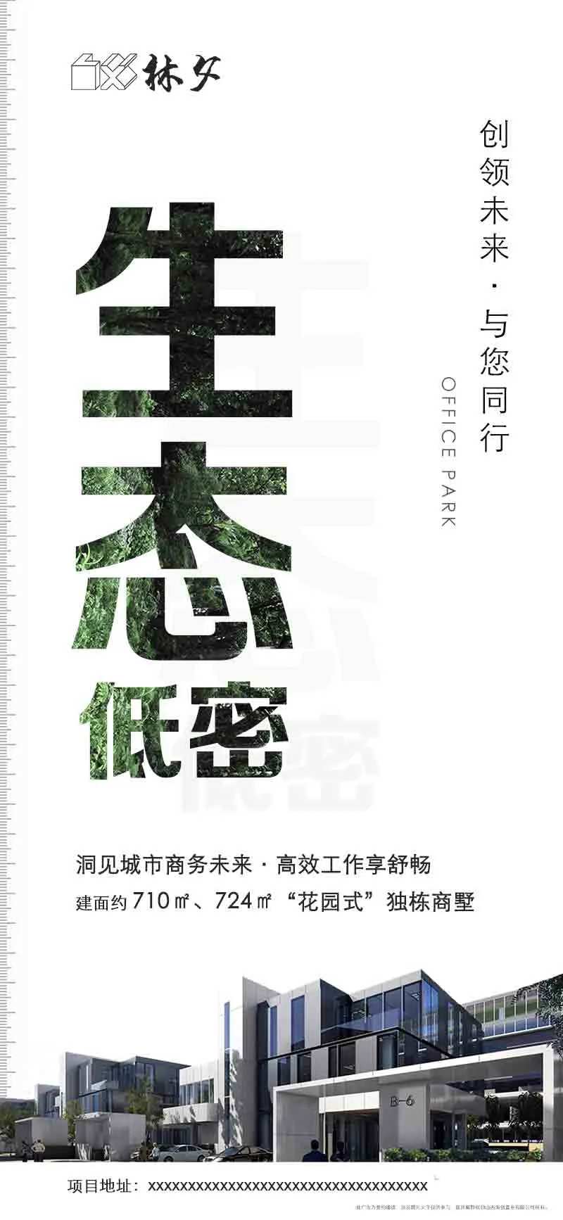 生态价值点海报-采灵感-cailinggan.com