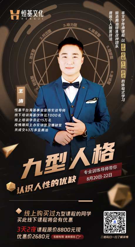 培训导师教育棕金海报-采灵感-https://www.cailinggan.com/